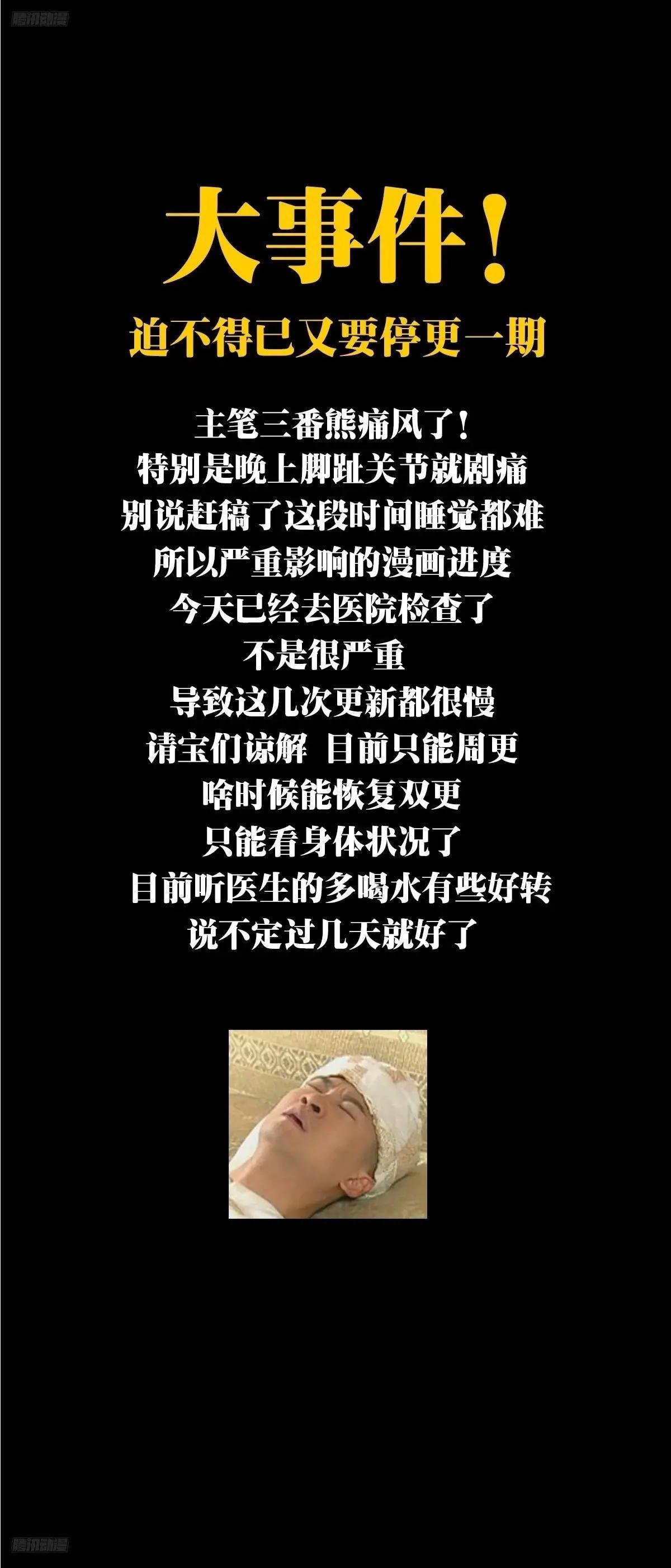紧急大事件！！