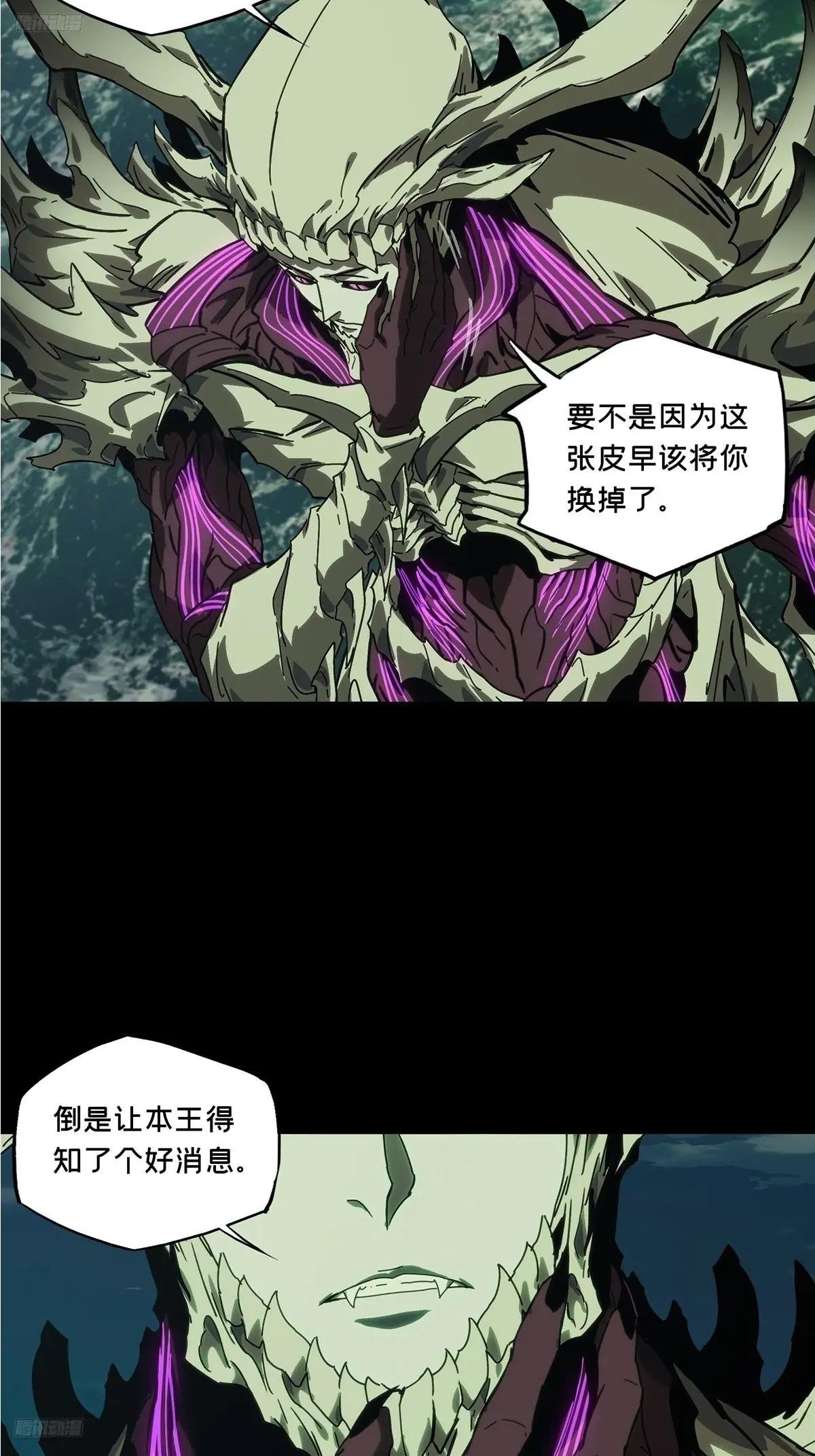 第四百五十六章\/不化骨上