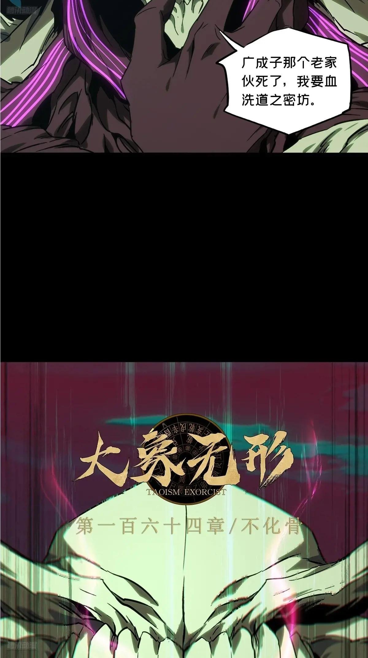 第四百五十六章\/不化骨上