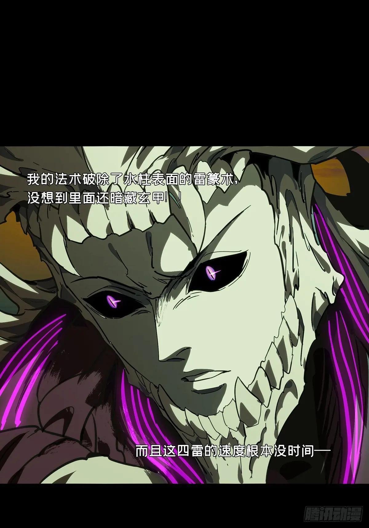 第四百五十六章\/不化骨上