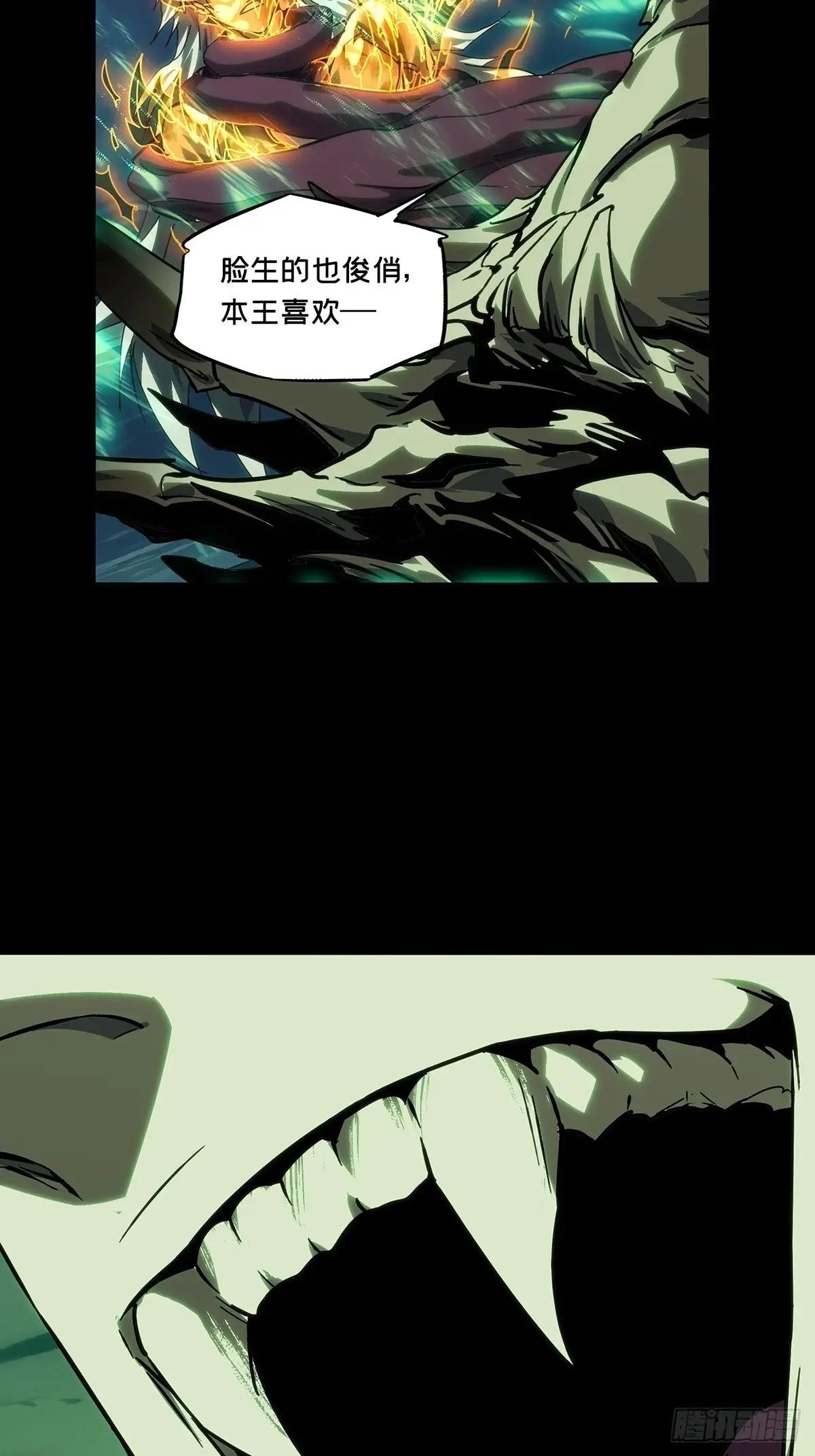 第四百五十七章\/不化骨中