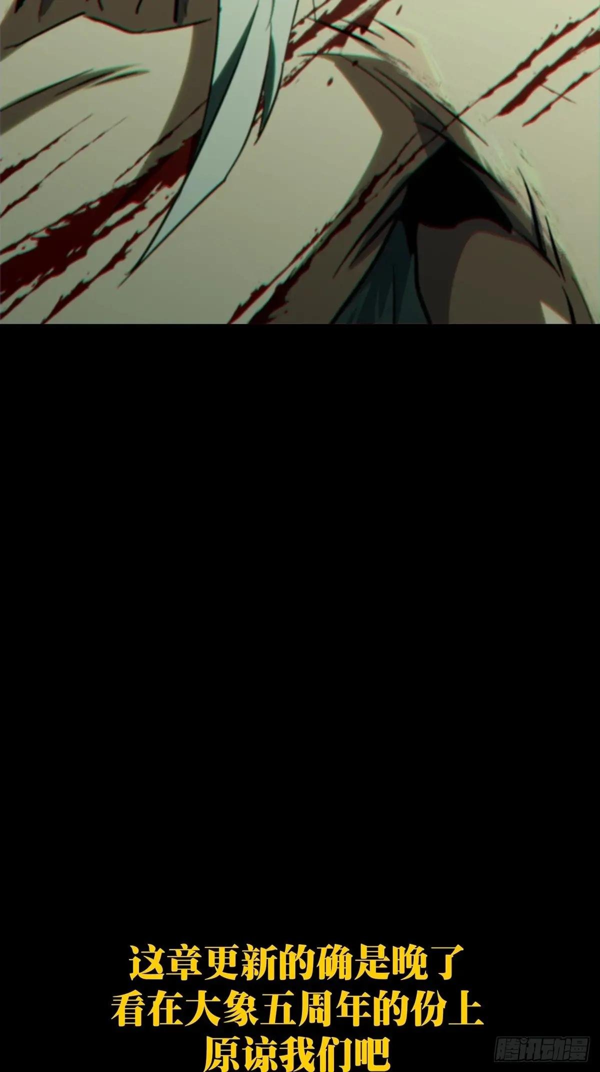 第四百五十七章\/不化骨中
