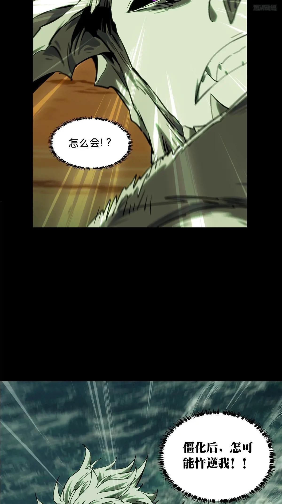 第四百五十八章\/不化骨下