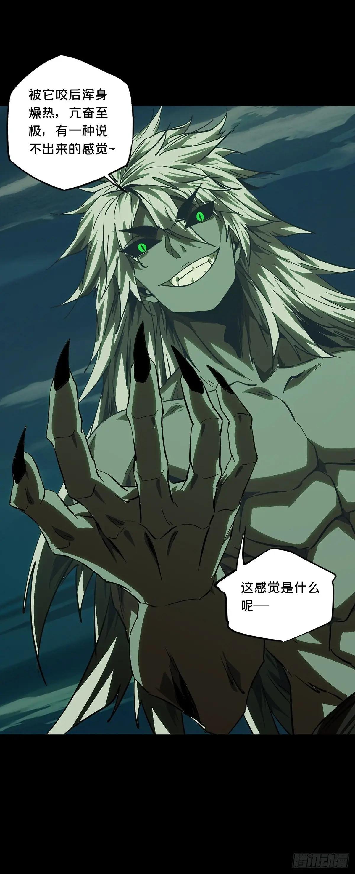第四百五十八章\/不化骨下