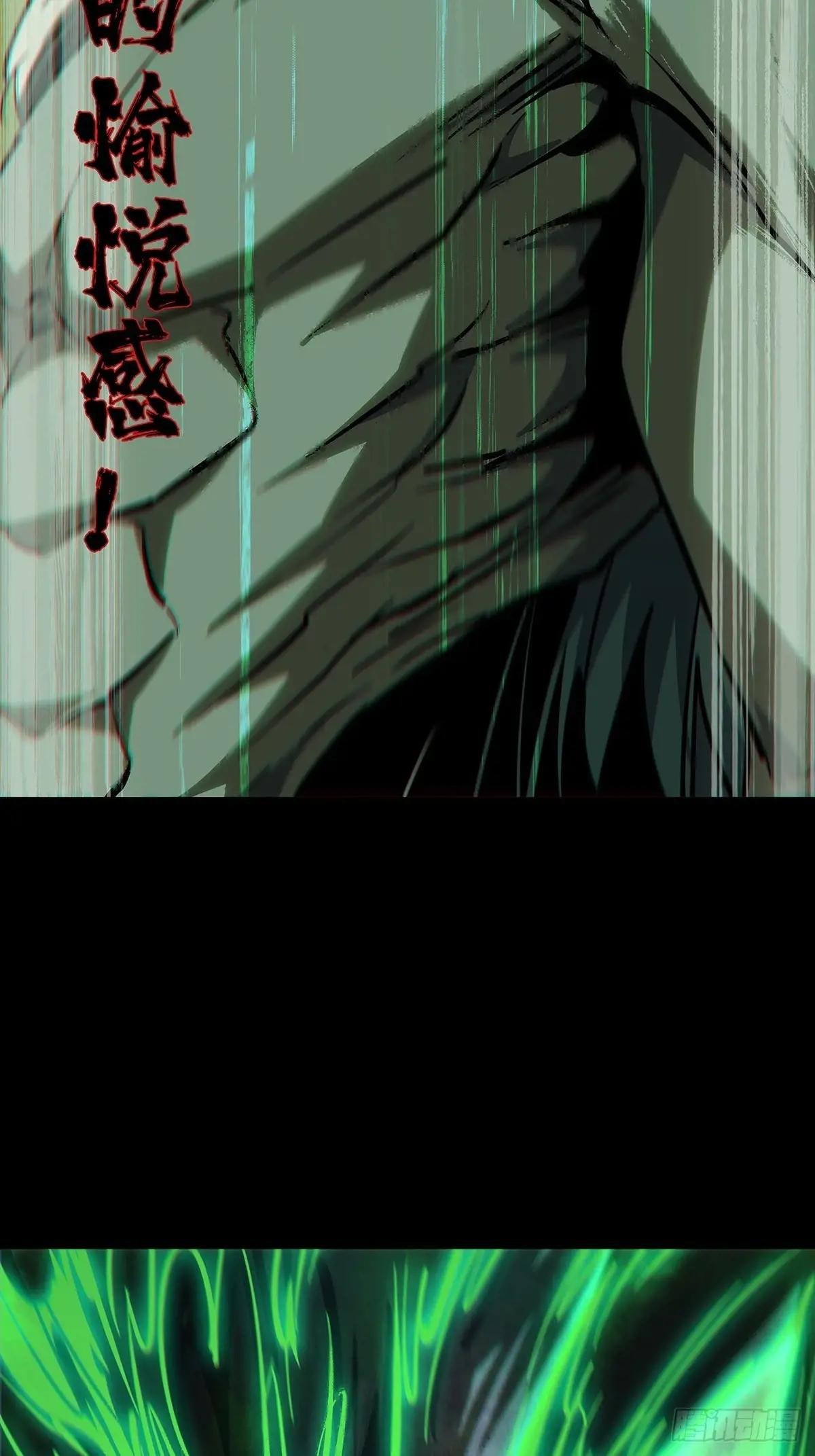 第四百五十八章\/不化骨下