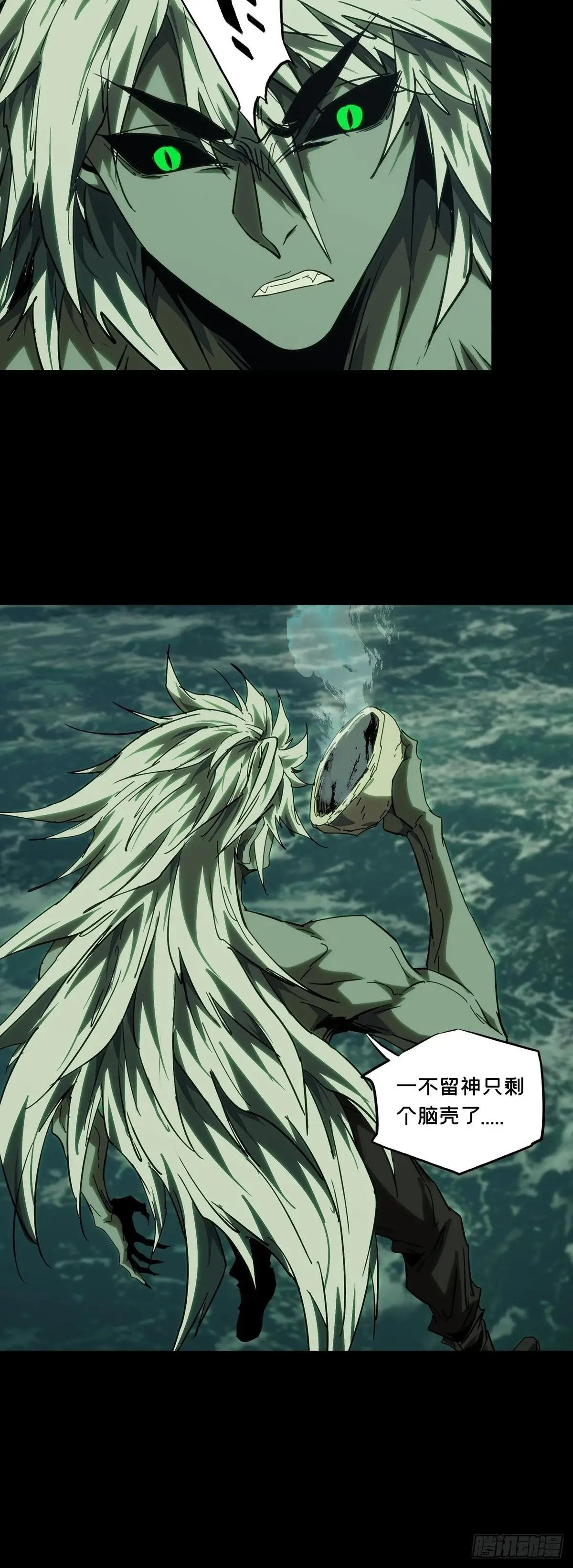 第四百五十八章\/不化骨下