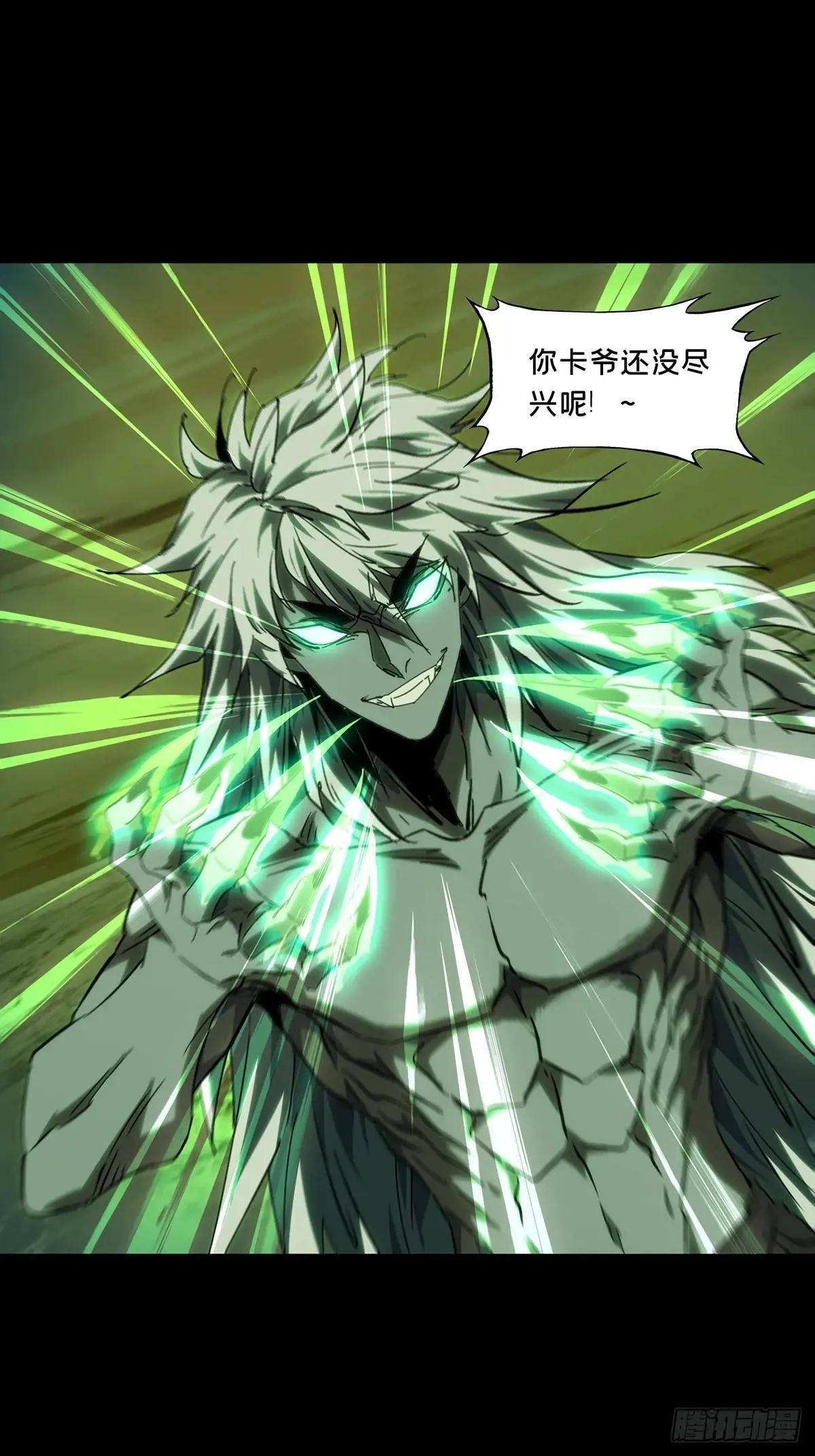 第四百五十八章\/不化骨下