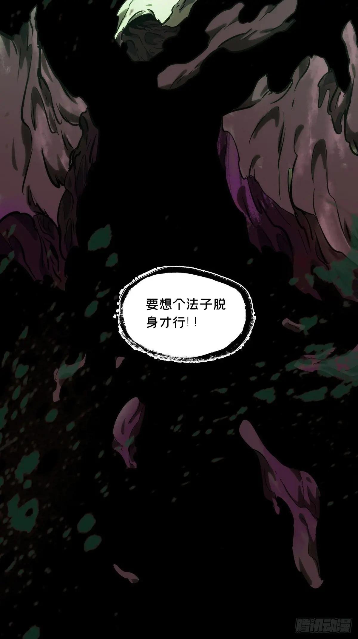 第四百五十八章\/不化骨下