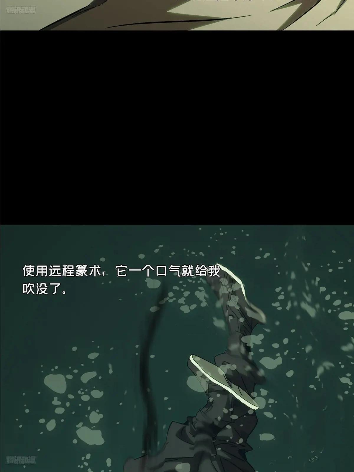 第四百六十章\/炎篆术中