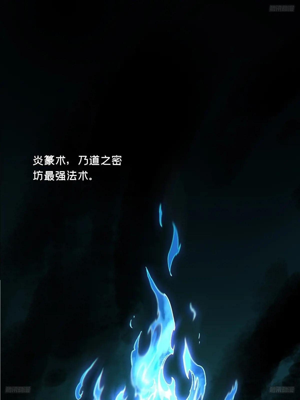 第四百六十章\/炎篆术中