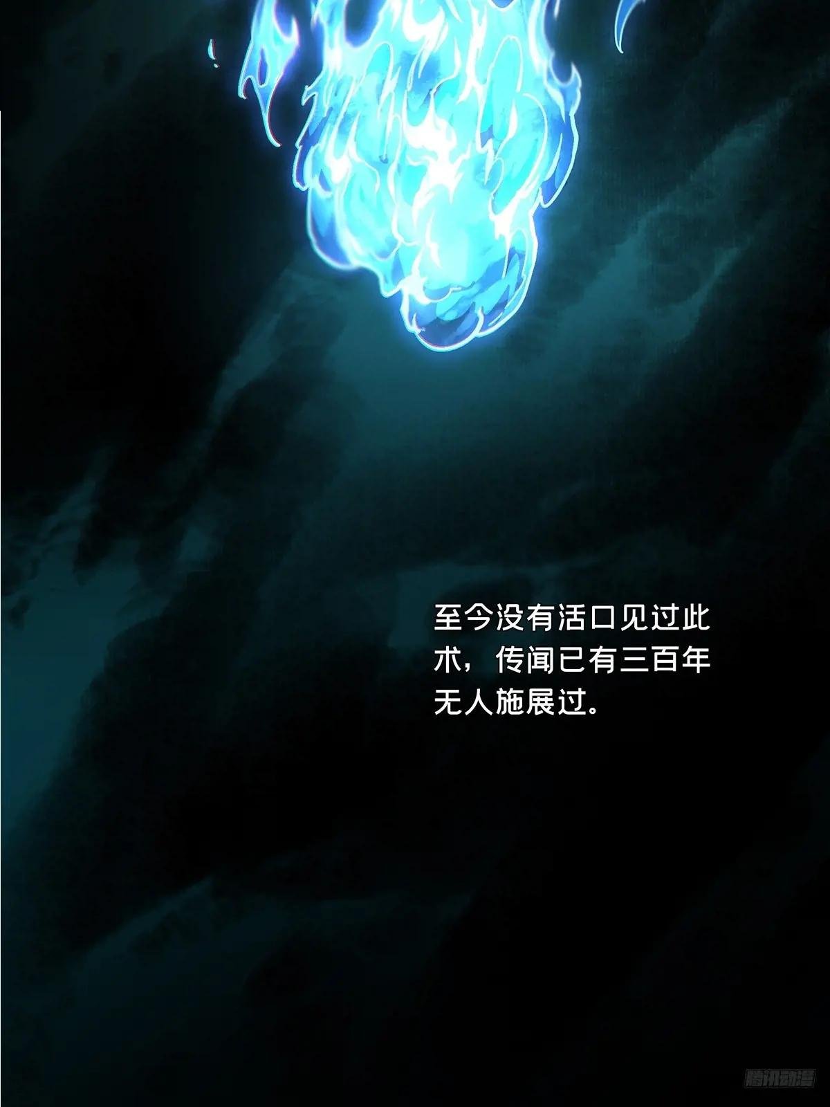 第四百六十章\/炎篆术中