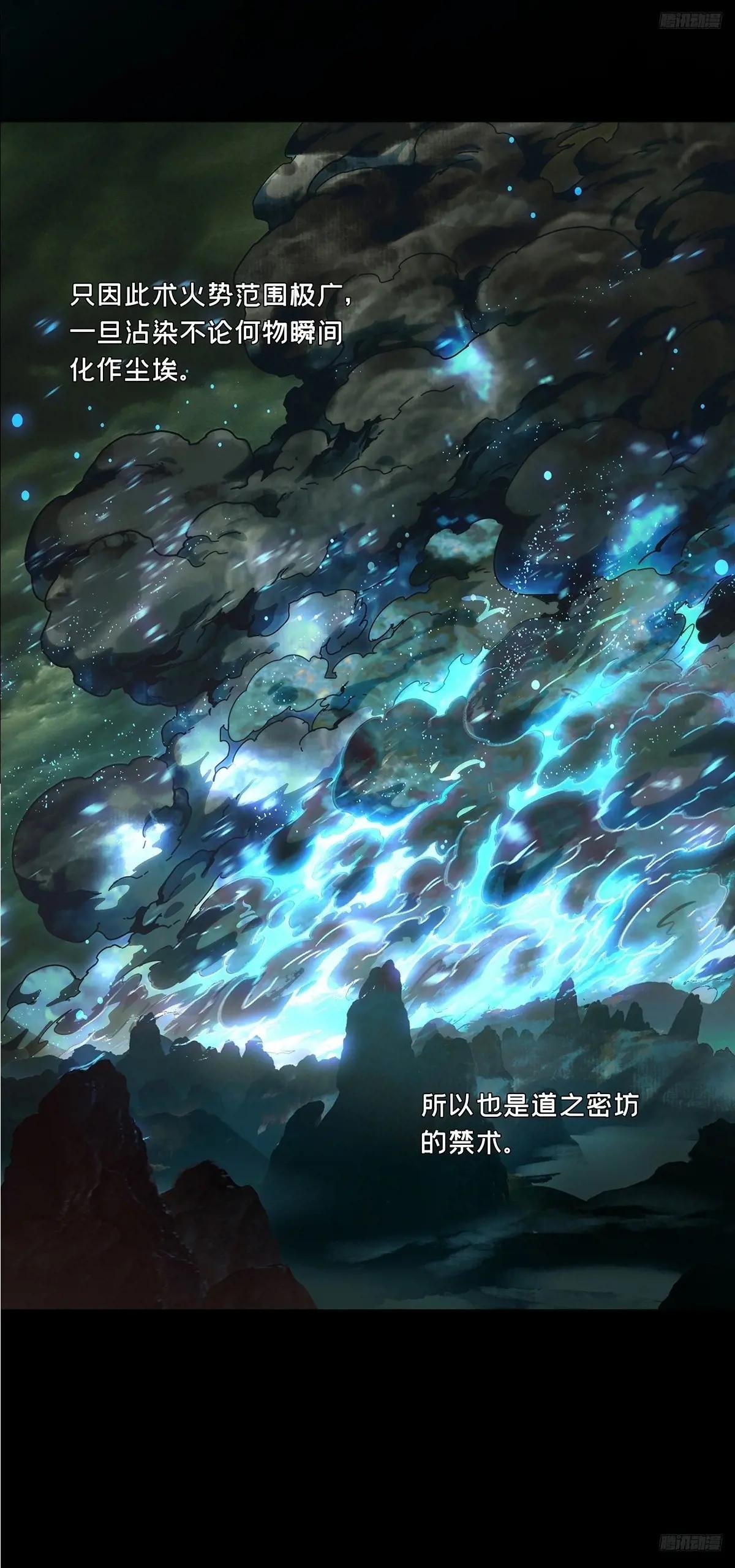 第四百六十章\/炎篆术中