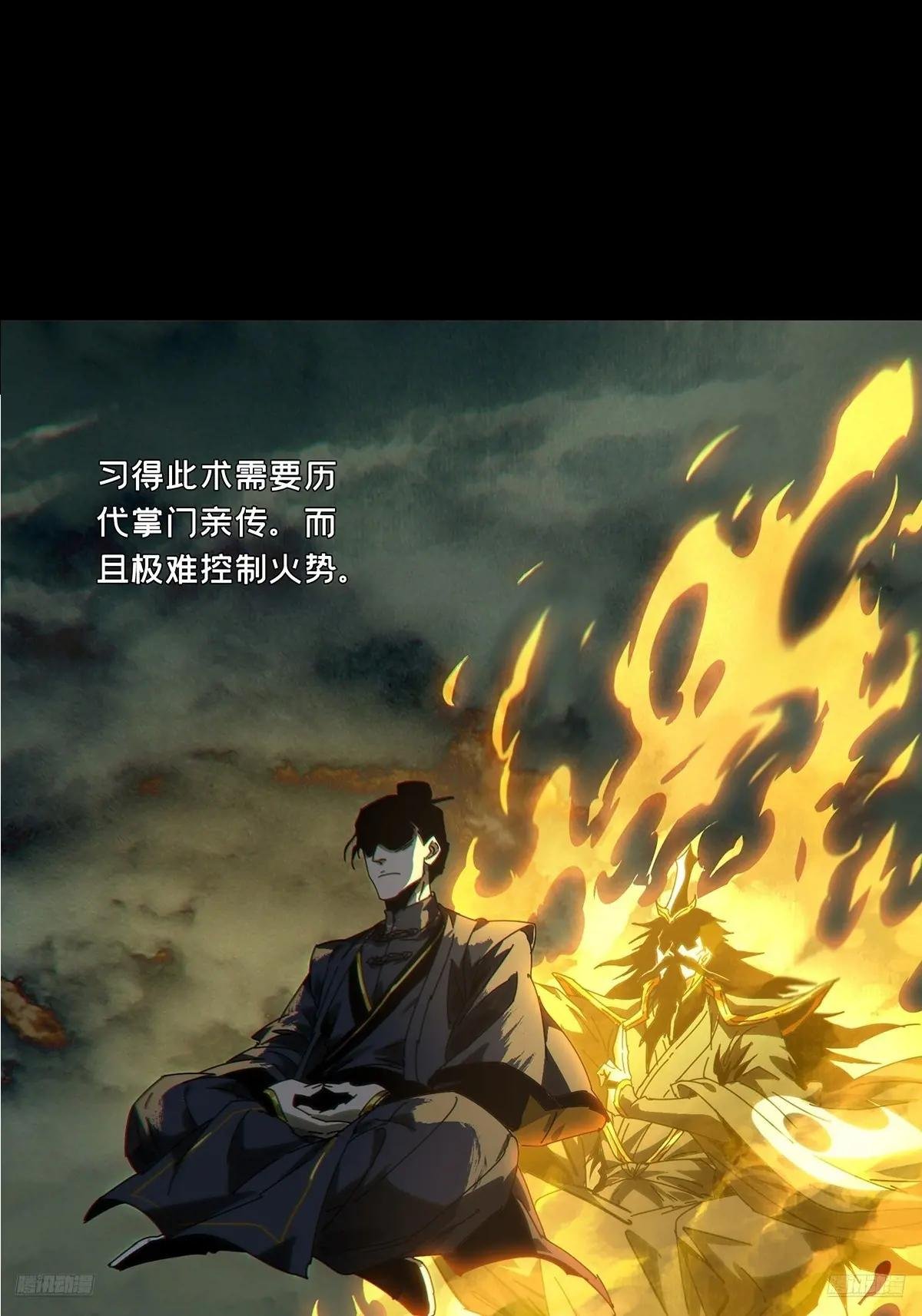 第四百六十章\/炎篆术中