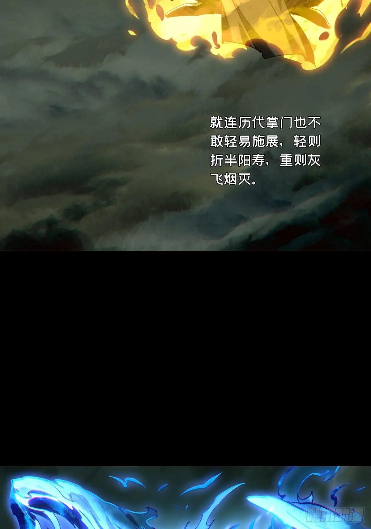 第四百六十章\/炎篆术中
