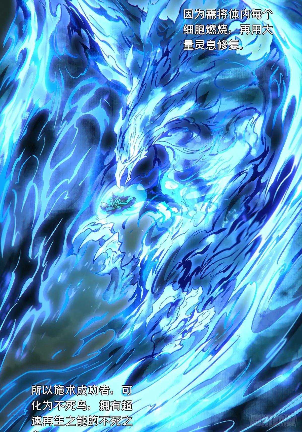 第四百六十章\/炎篆术中