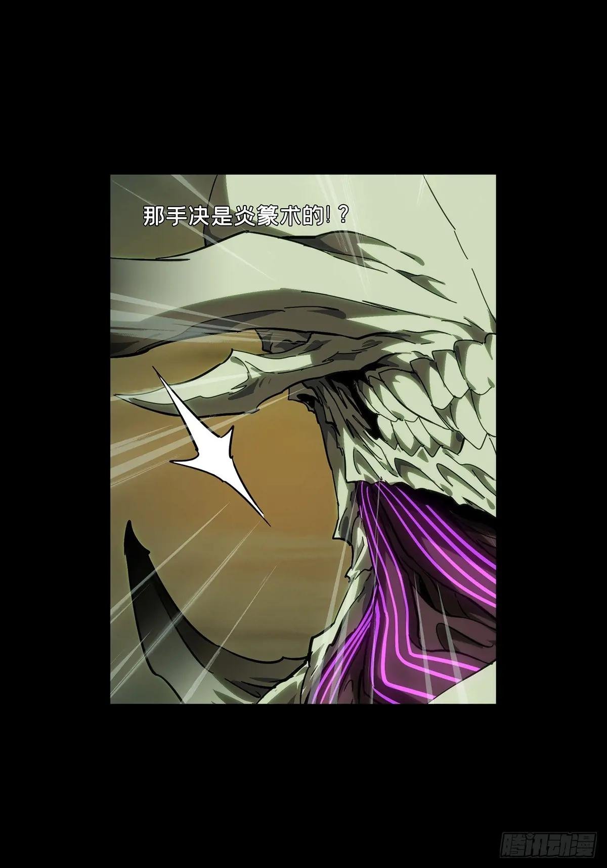 第四百六十章\/炎篆术中
