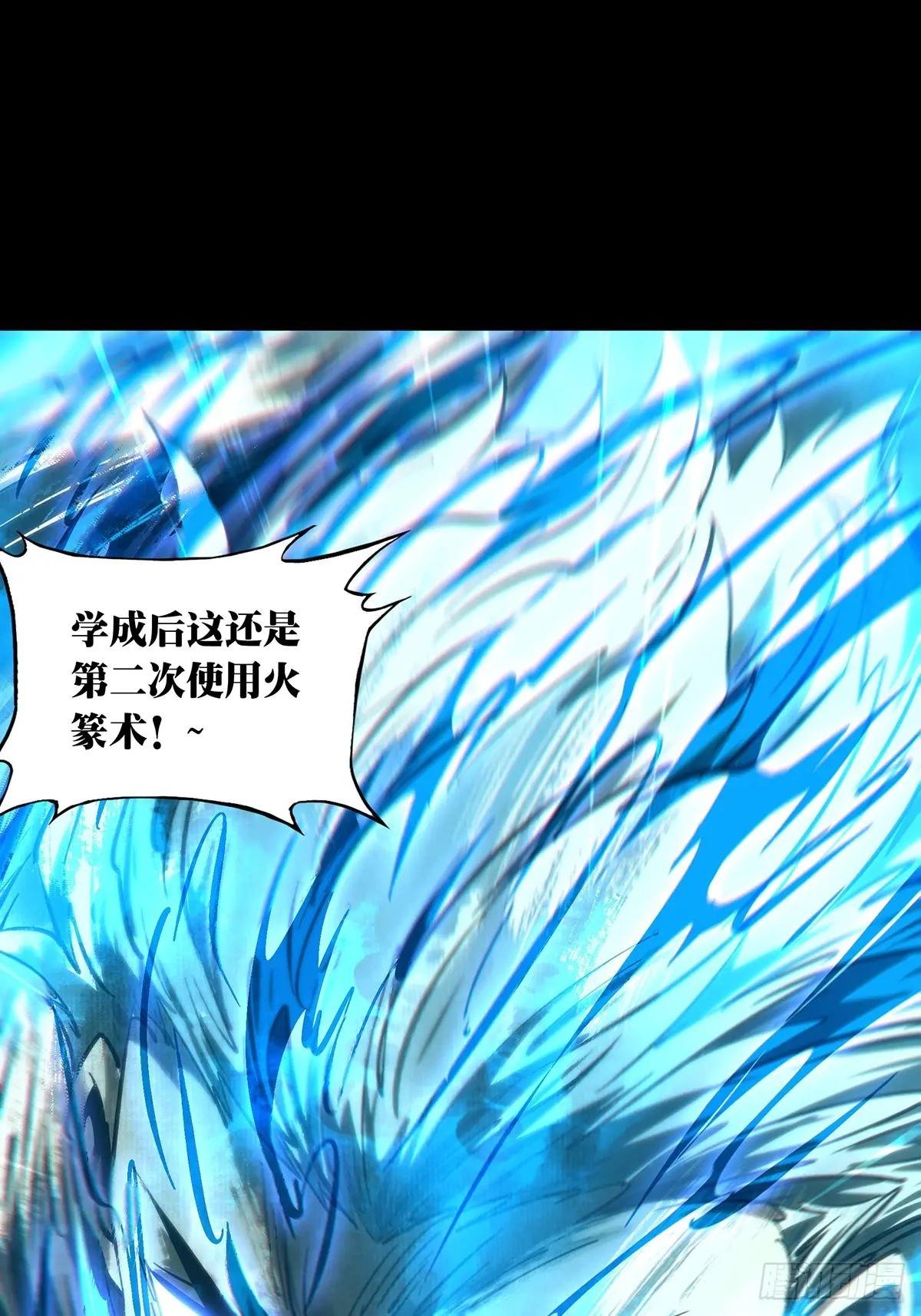 第四百六十章\/炎篆术中