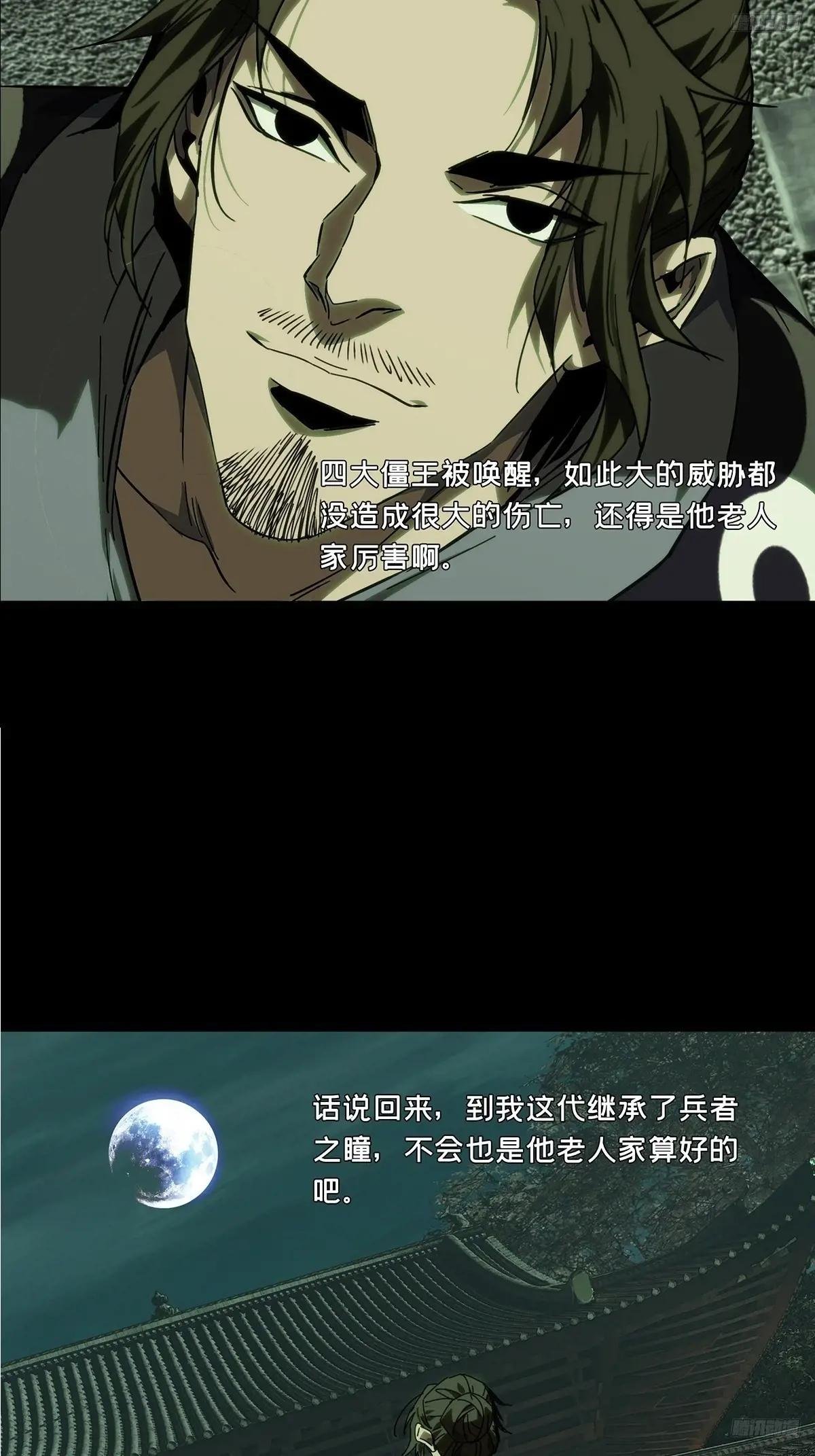 第四百六十一章\/炎篆术下