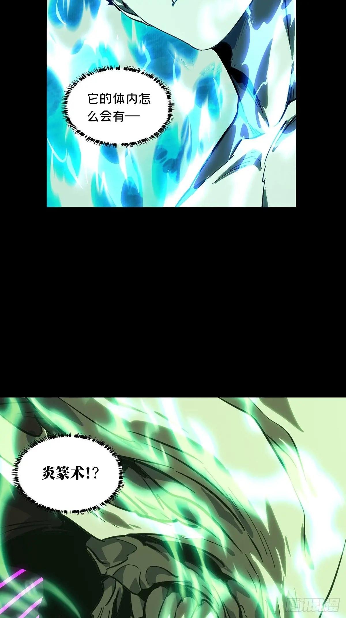 第四百六十一章\/炎篆术下
