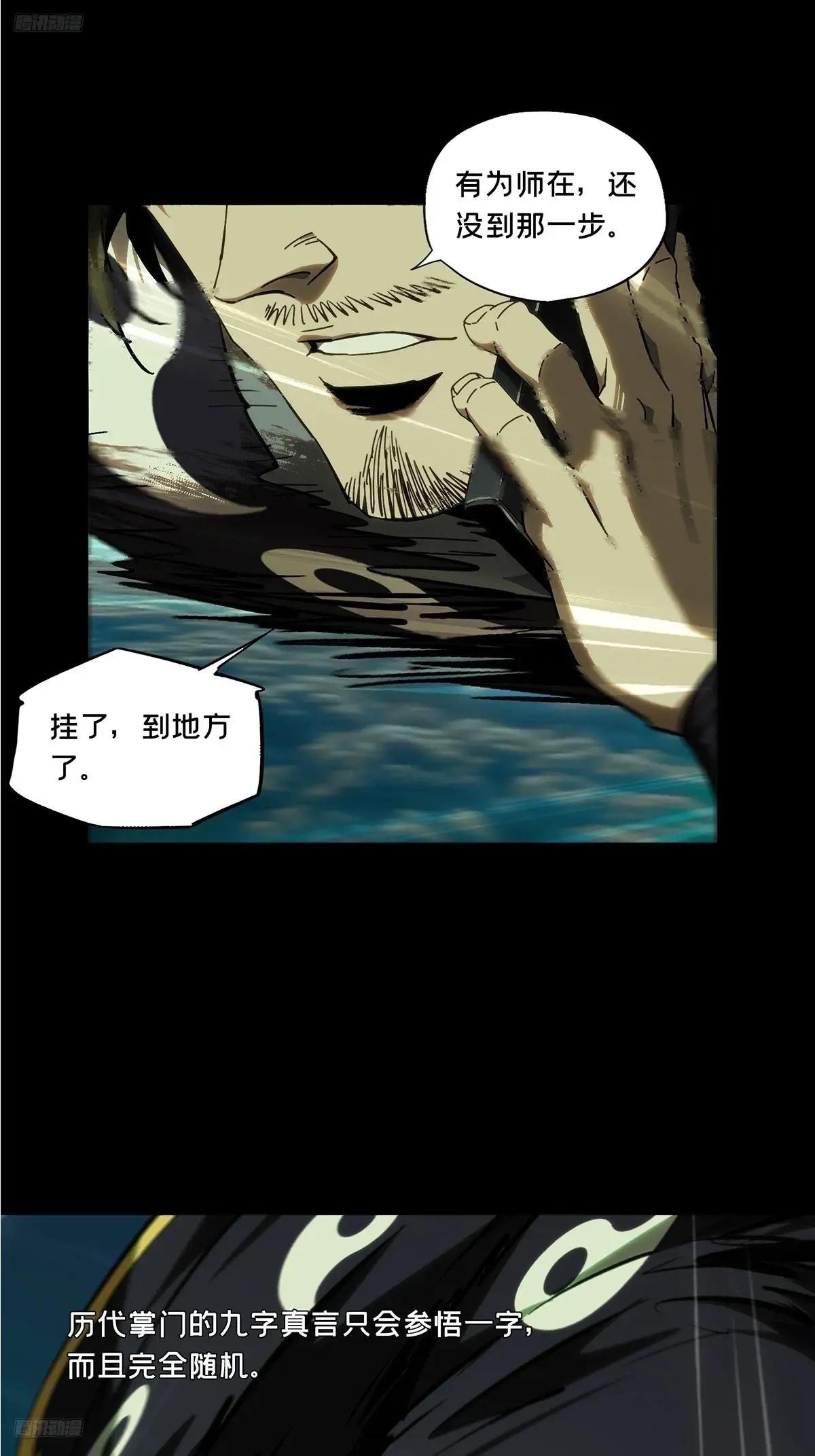 第四百六十三章\/劫中