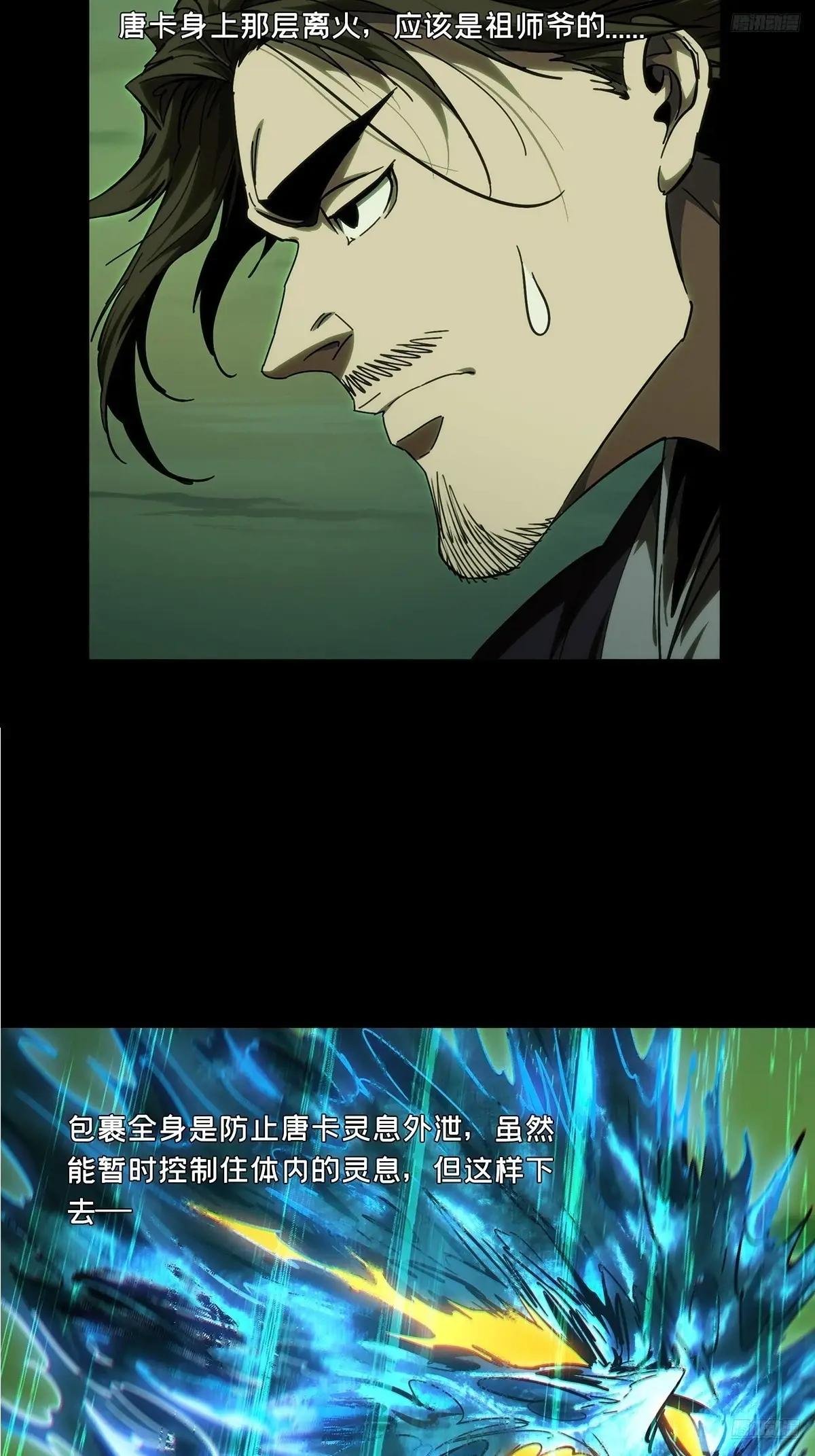 第四百六十三章\/劫中