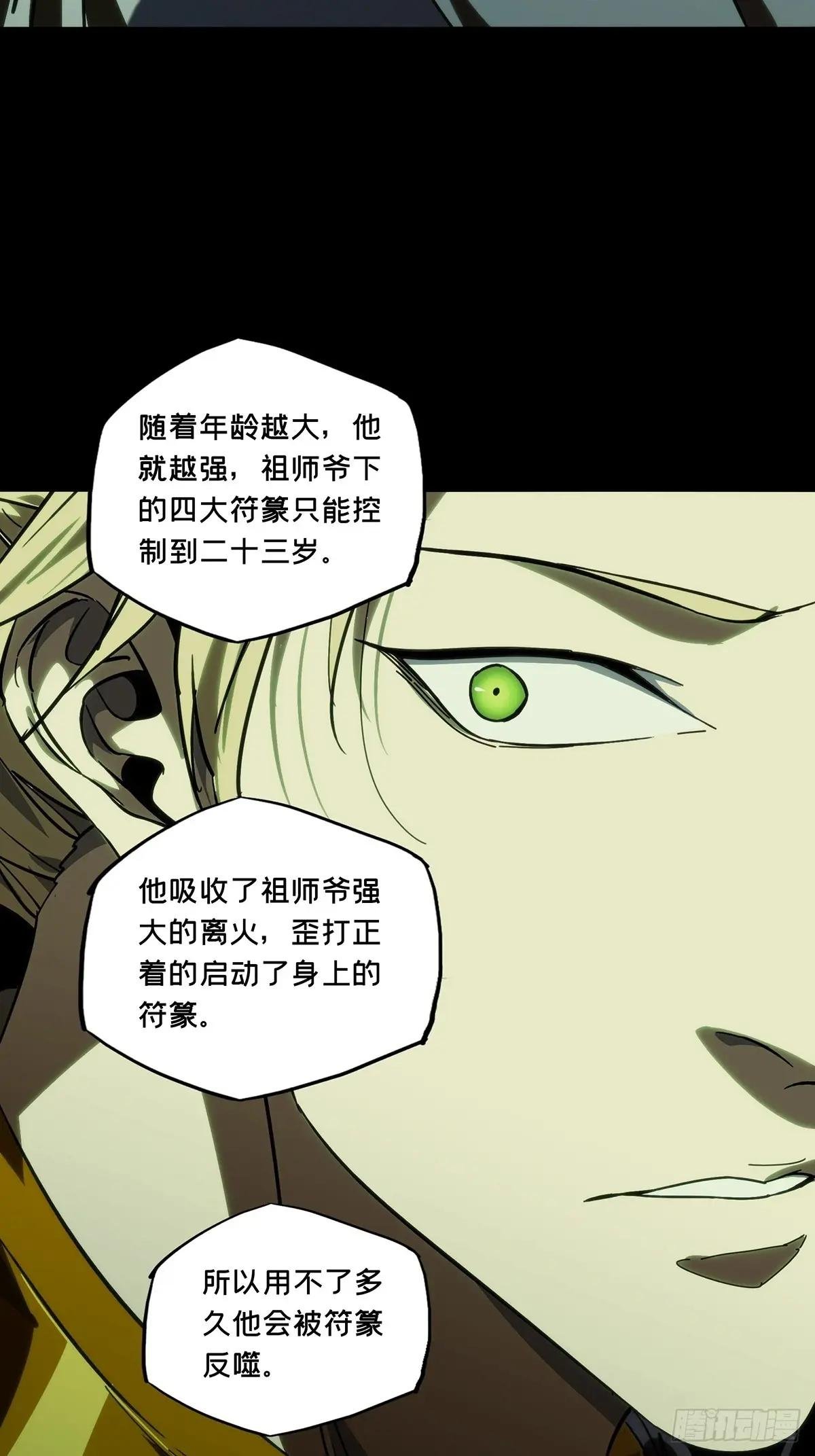 第四百六十三章\/劫中