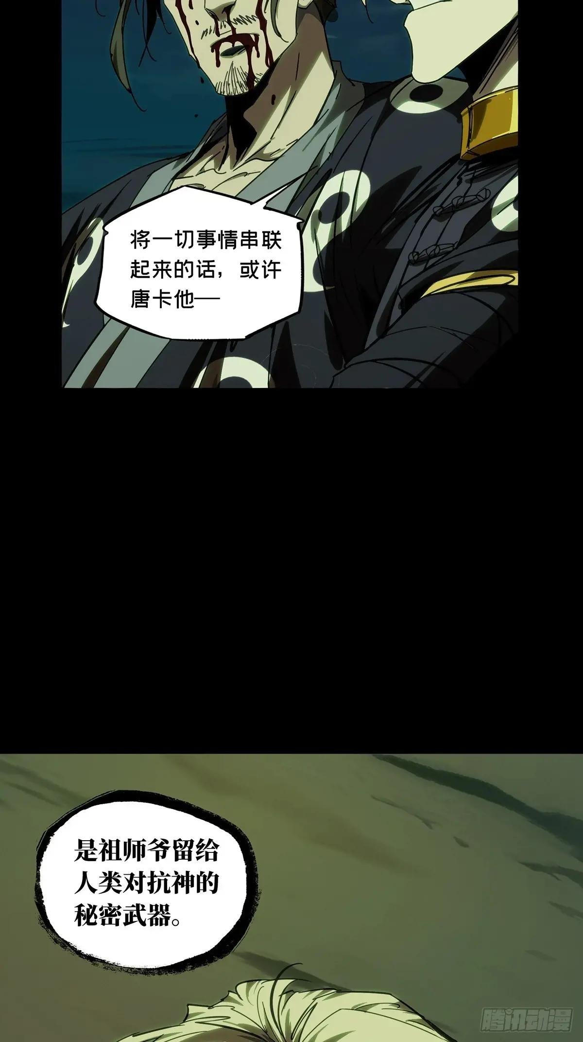 第四百六十三章\/劫中