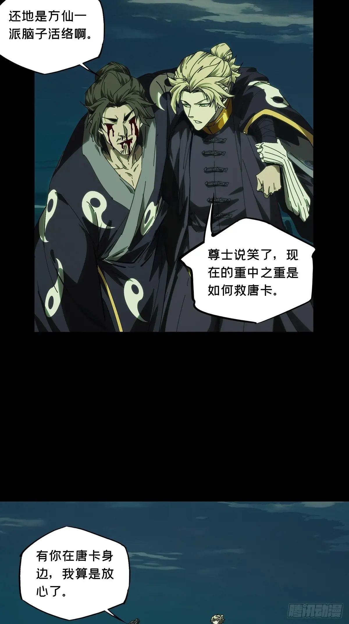第四百六十三章\/劫中