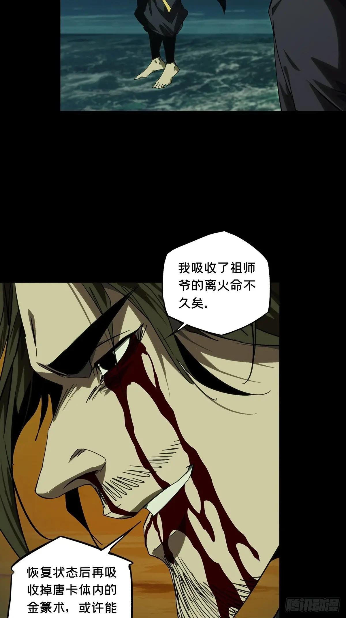 第四百六十三章\/劫中