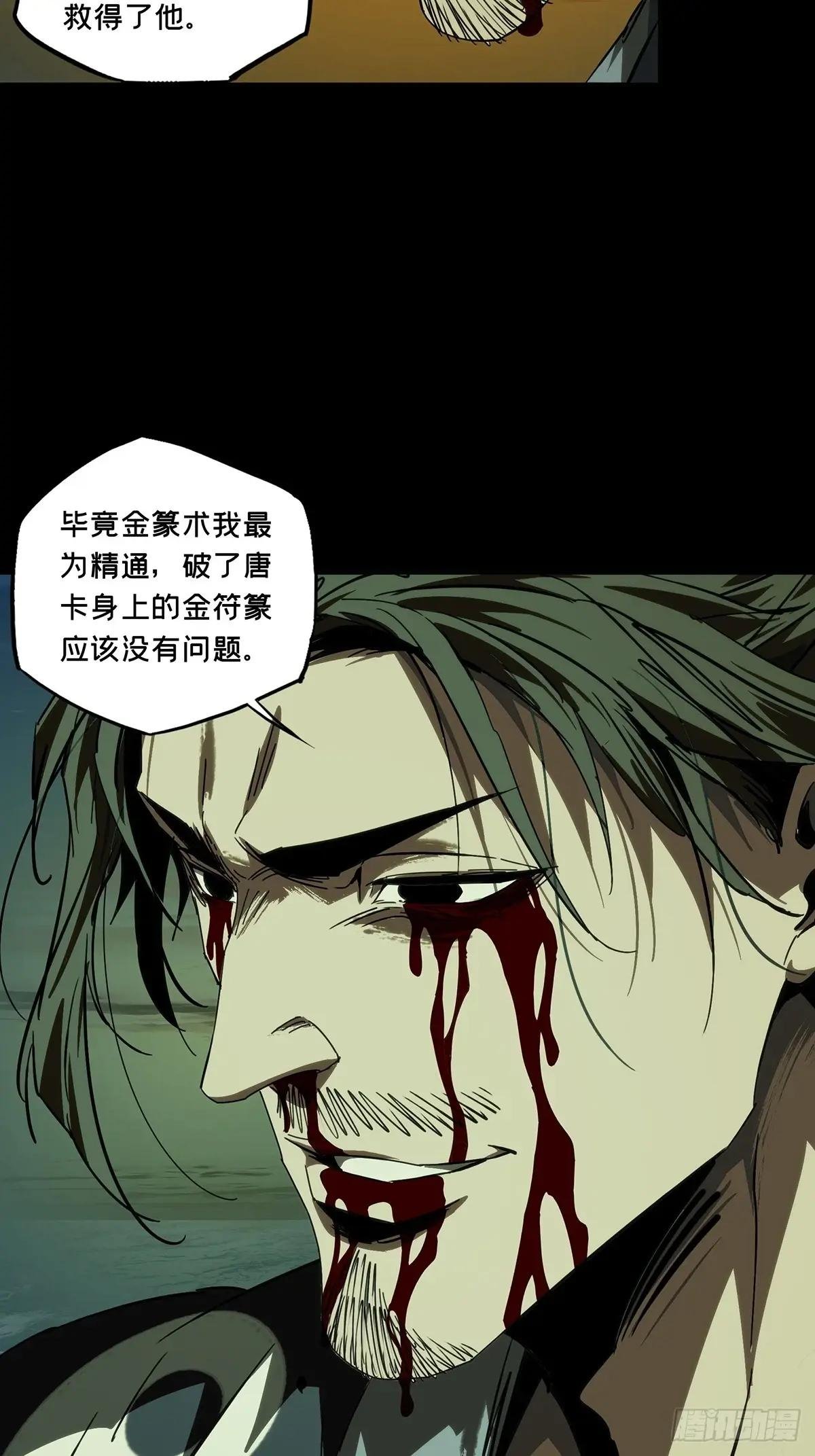 第四百六十三章\/劫中