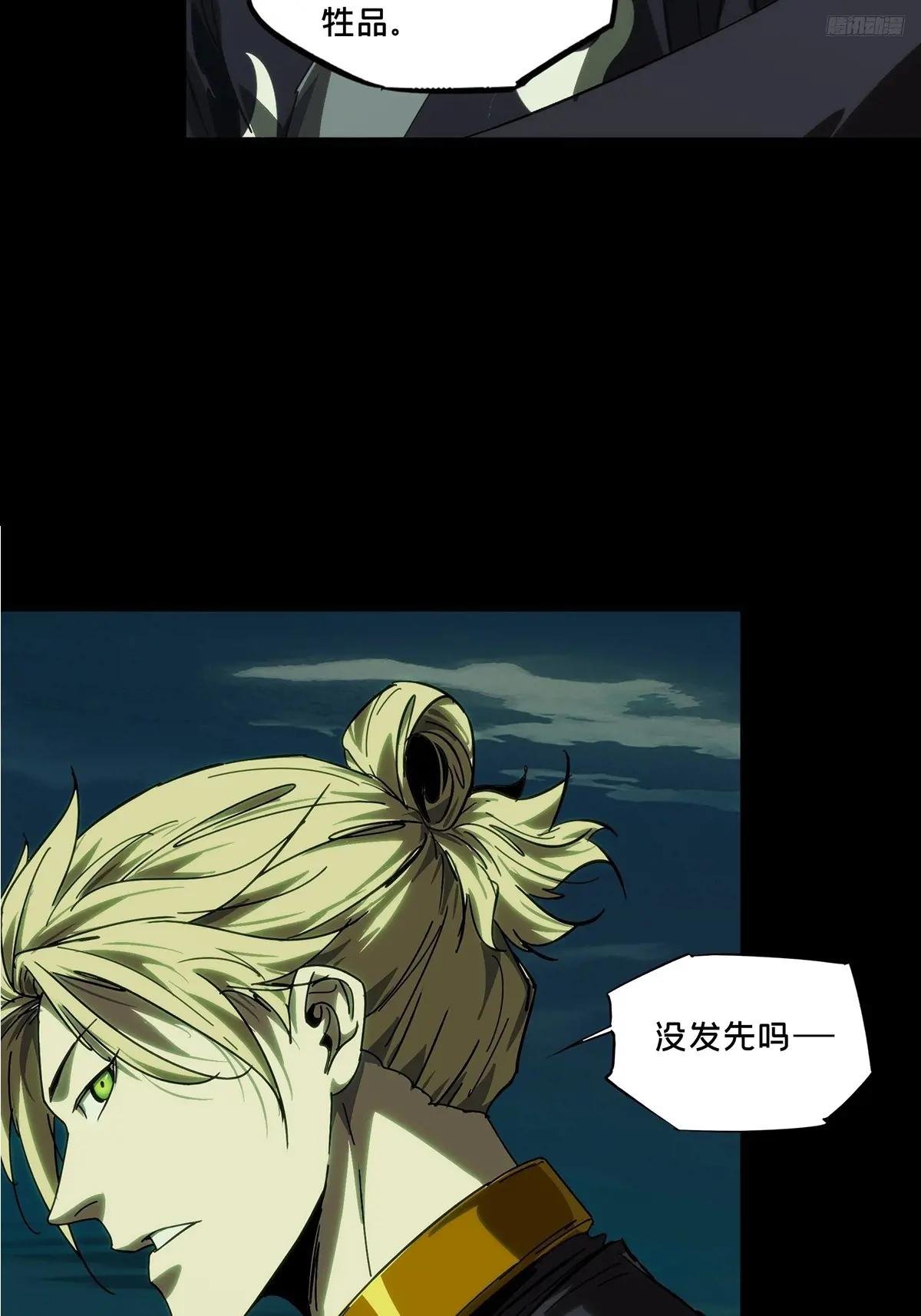 第四百六十四章\/劫下