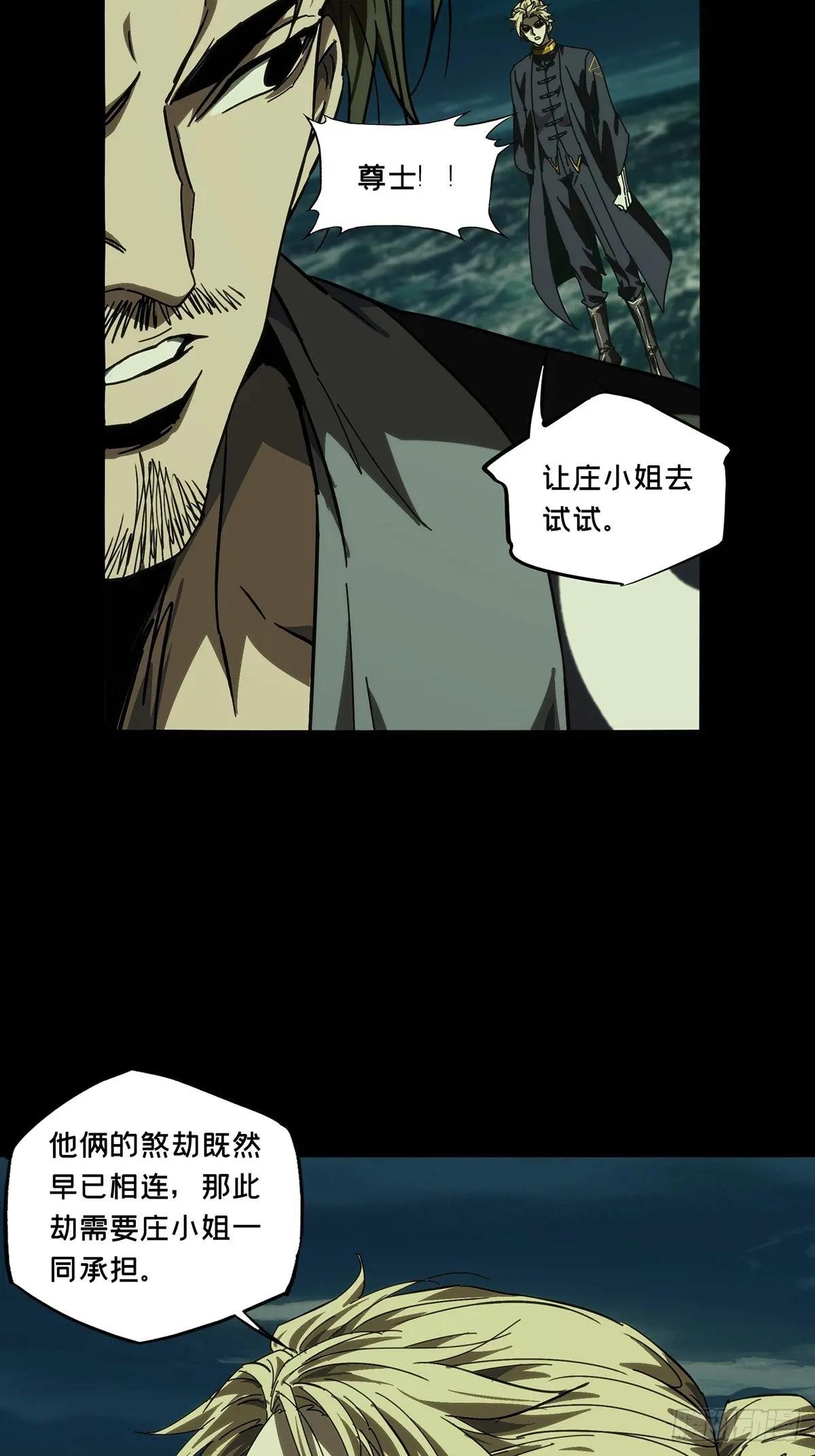 第四百六十四章\/劫下