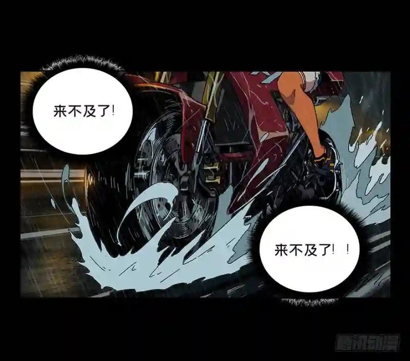 第五章\/人魈上