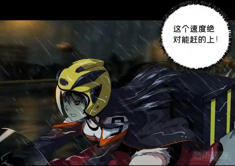 第五章\/人魈上