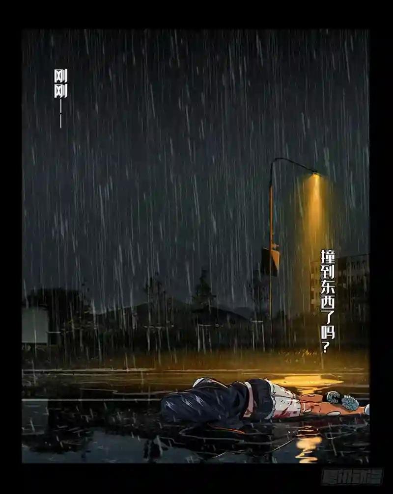 第五章\/人魈上