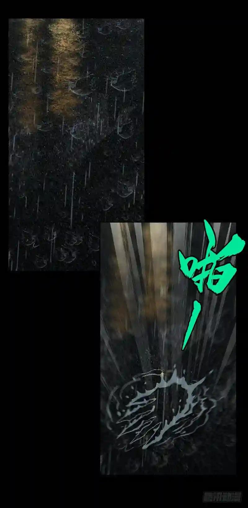 第五章\/人魈上