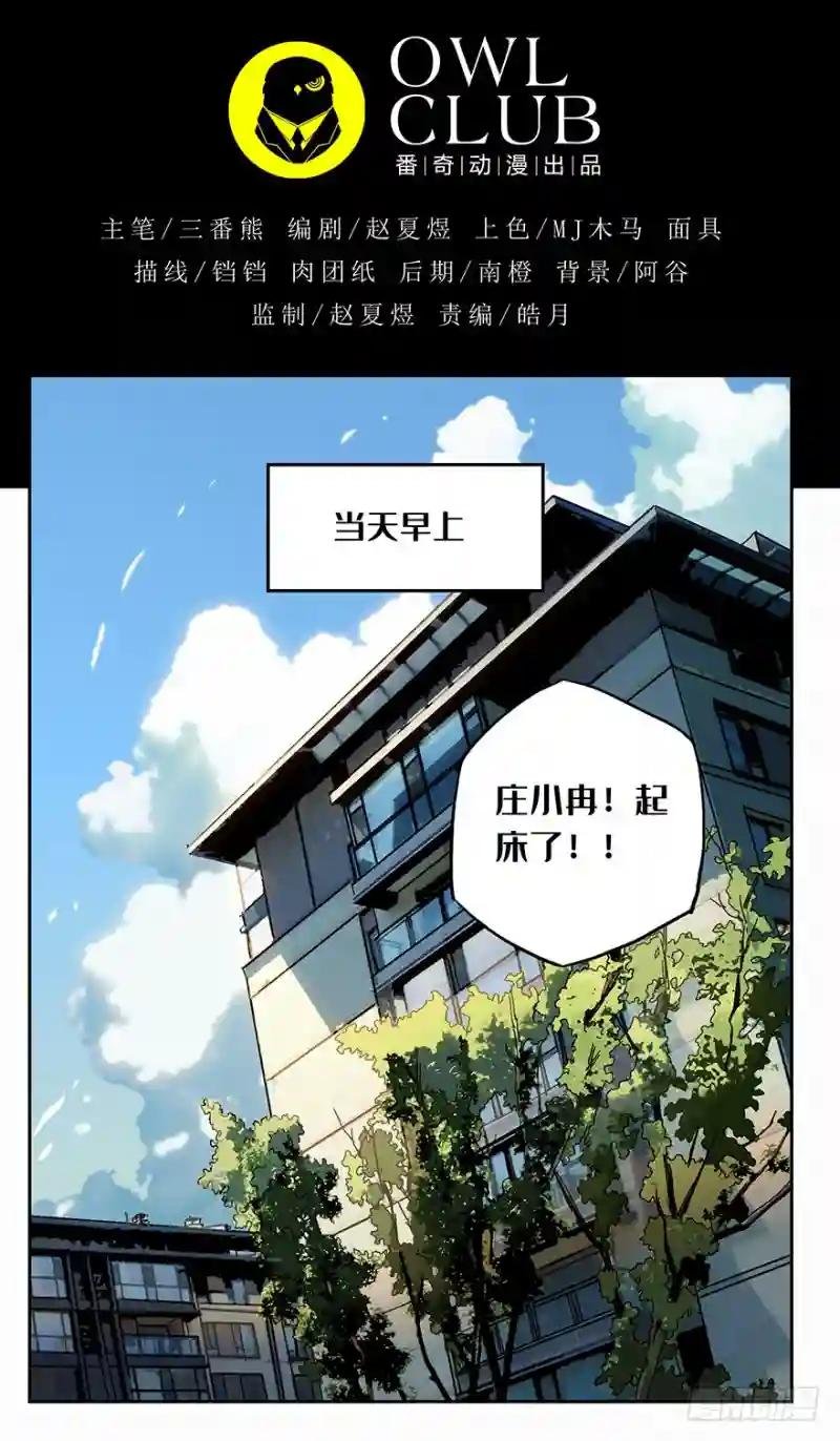 第五章\/人魈上