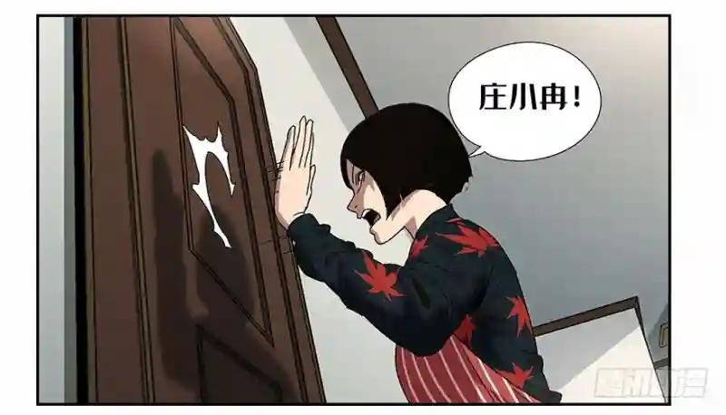 第五章\/人魈上