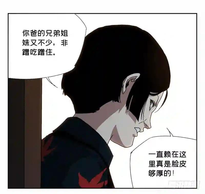 第五章\/人魈上