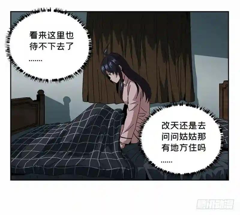 第五章\/人魈上