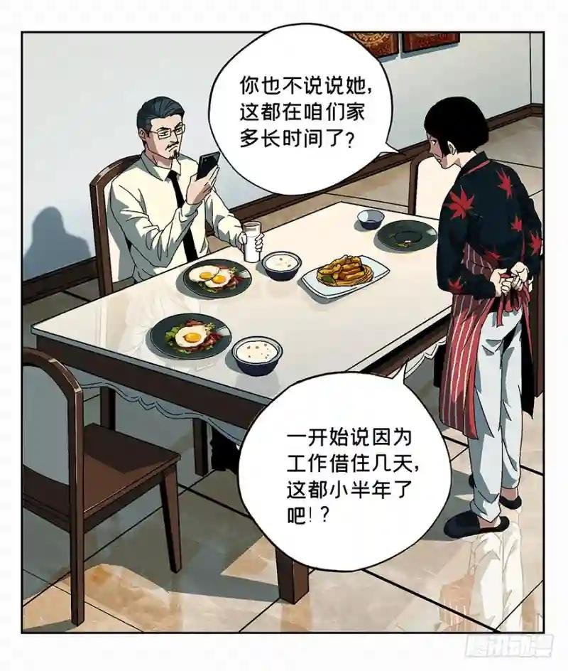 第五章\/人魈上