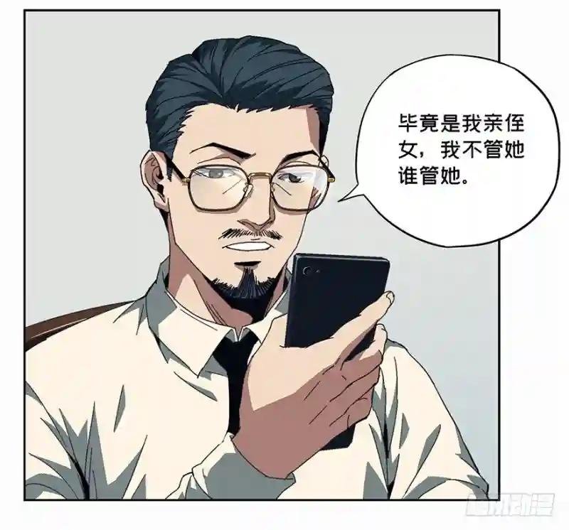 第五章\/人魈上