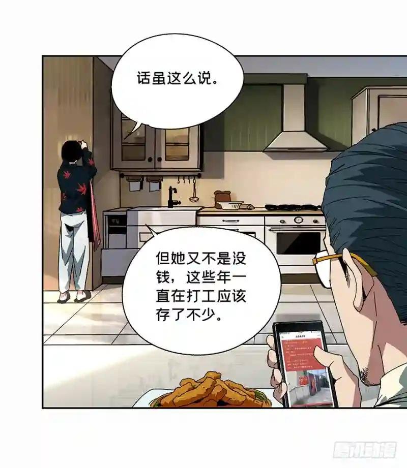 第五章\/人魈上