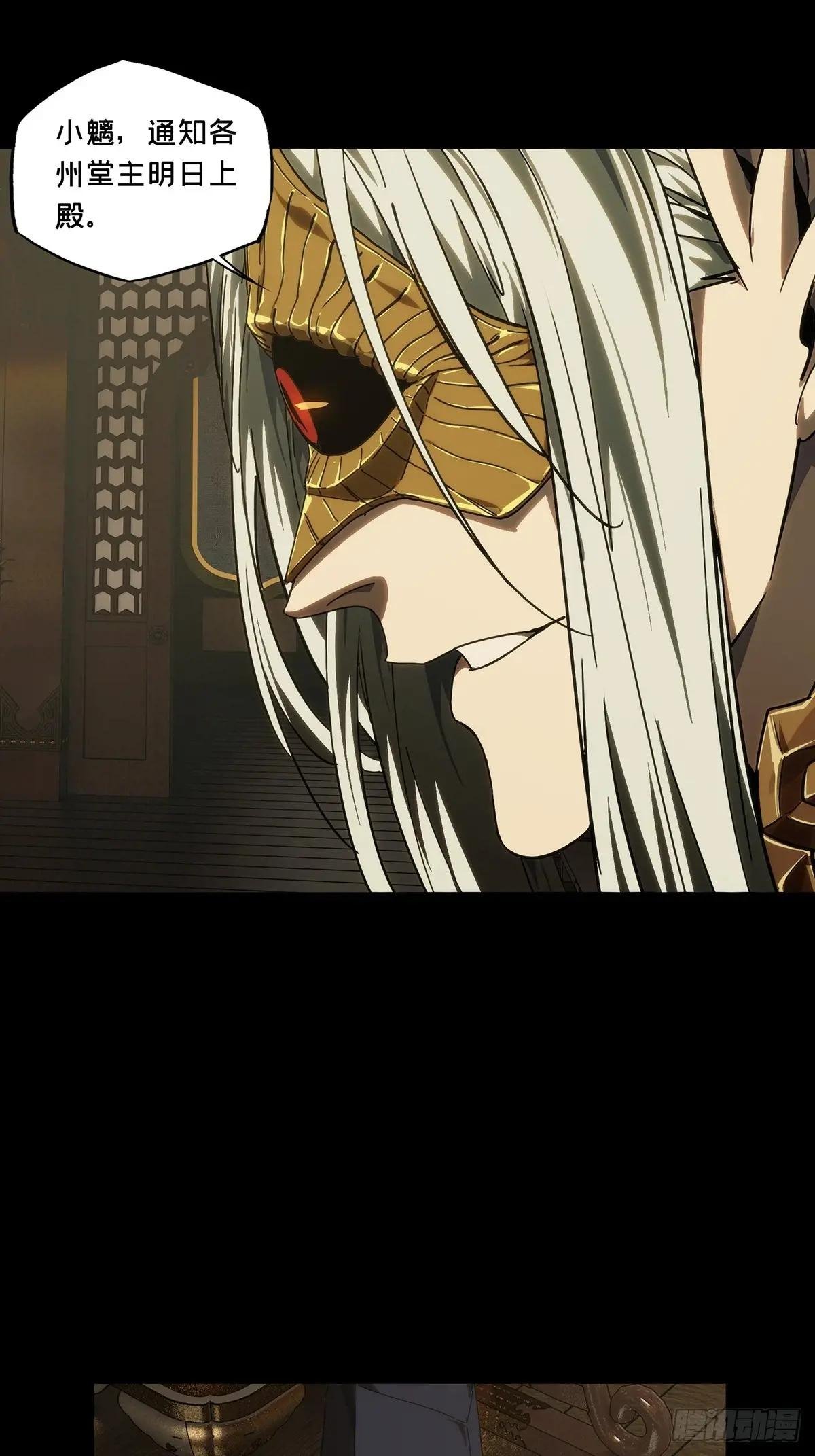 第四百七十四章\/十二堂主上