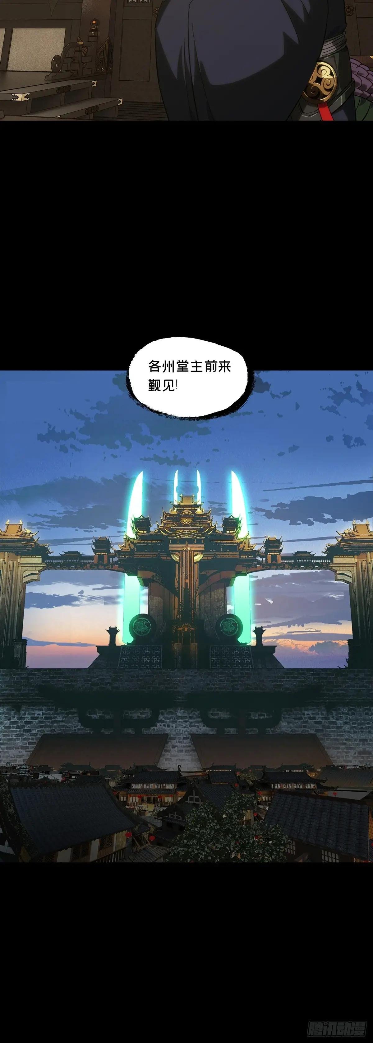 第四百七十四章\/十二堂主上