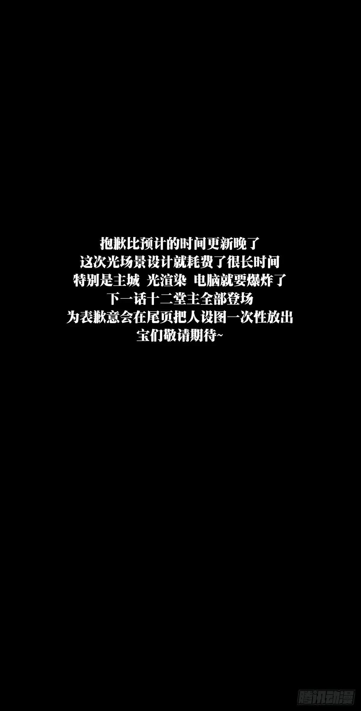 第四百七十四章\/十二堂主上