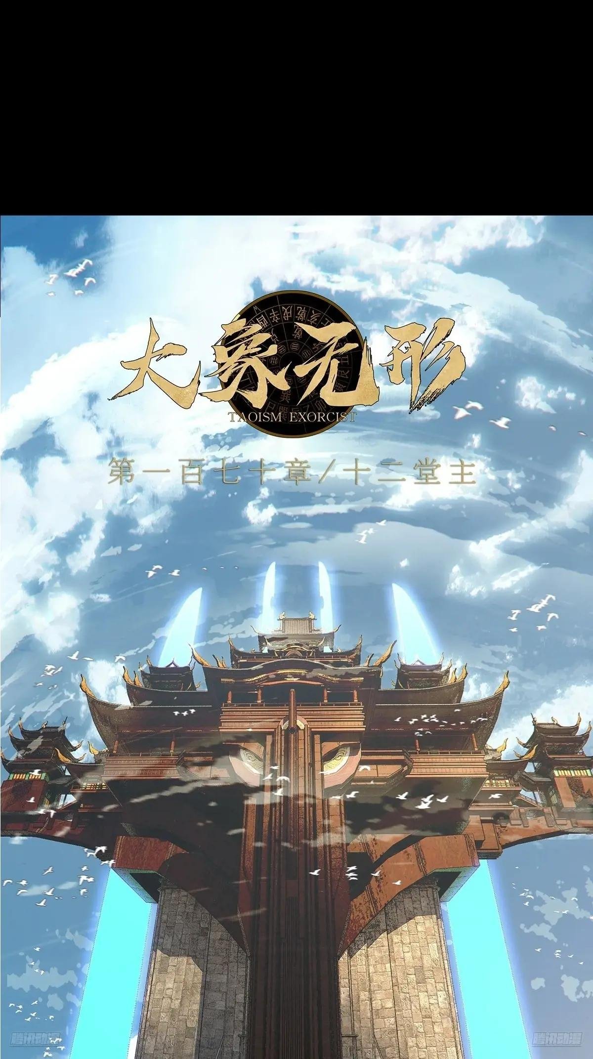 第四百七十五章\/十二堂主中