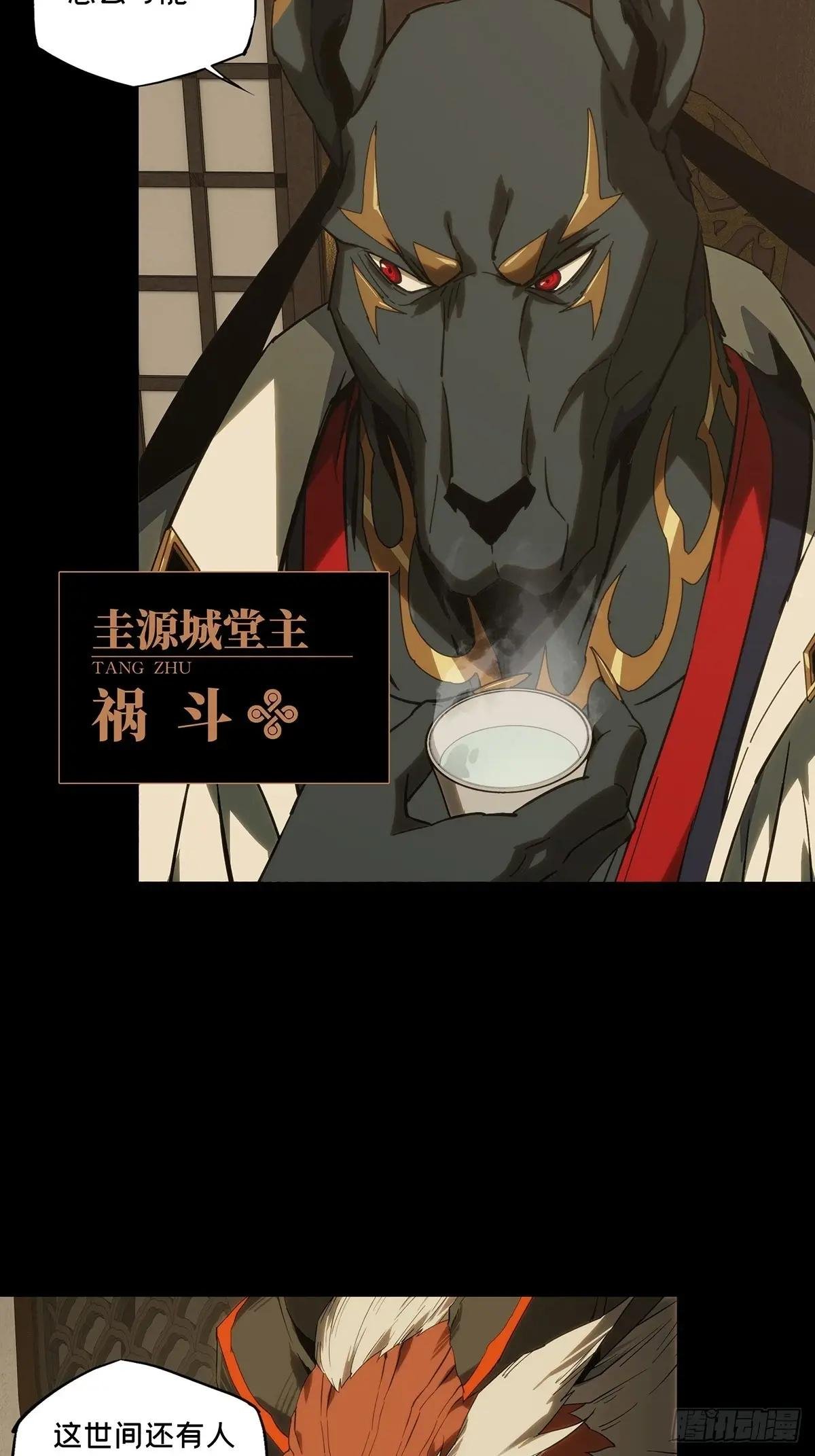 第四百七十五章\/十二堂主中