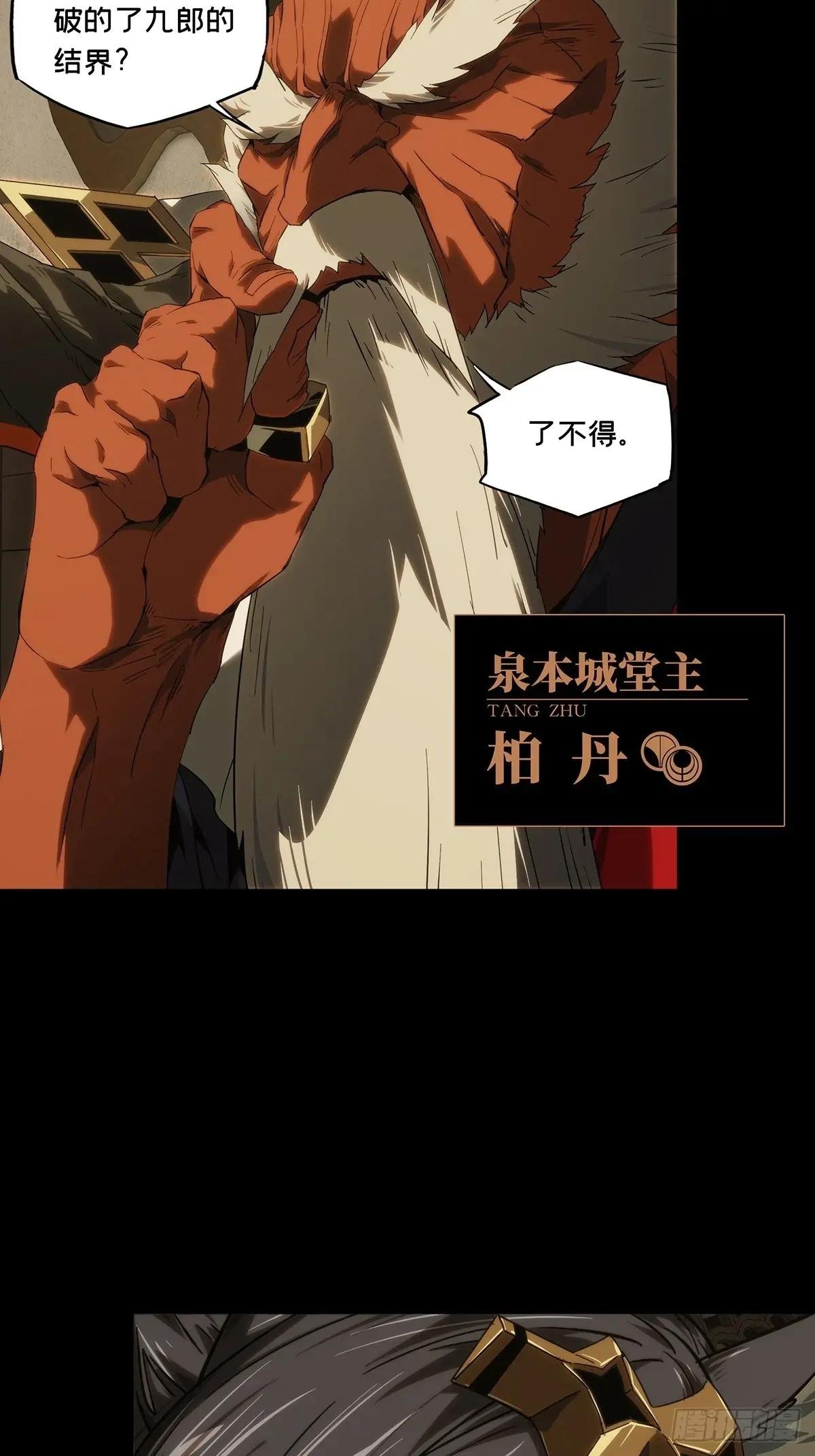 第四百七十五章\/十二堂主中