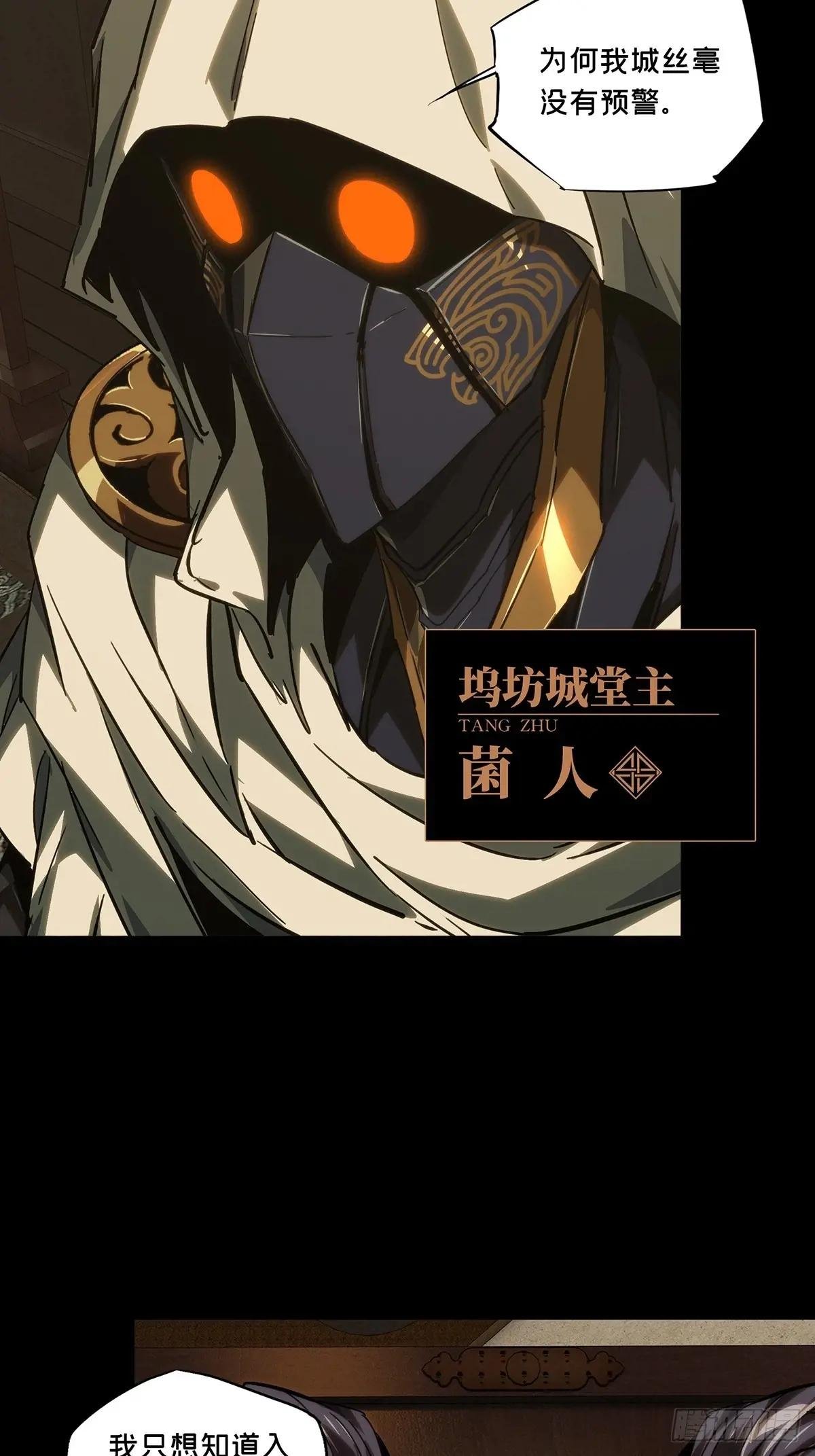 第四百七十五章\/十二堂主中